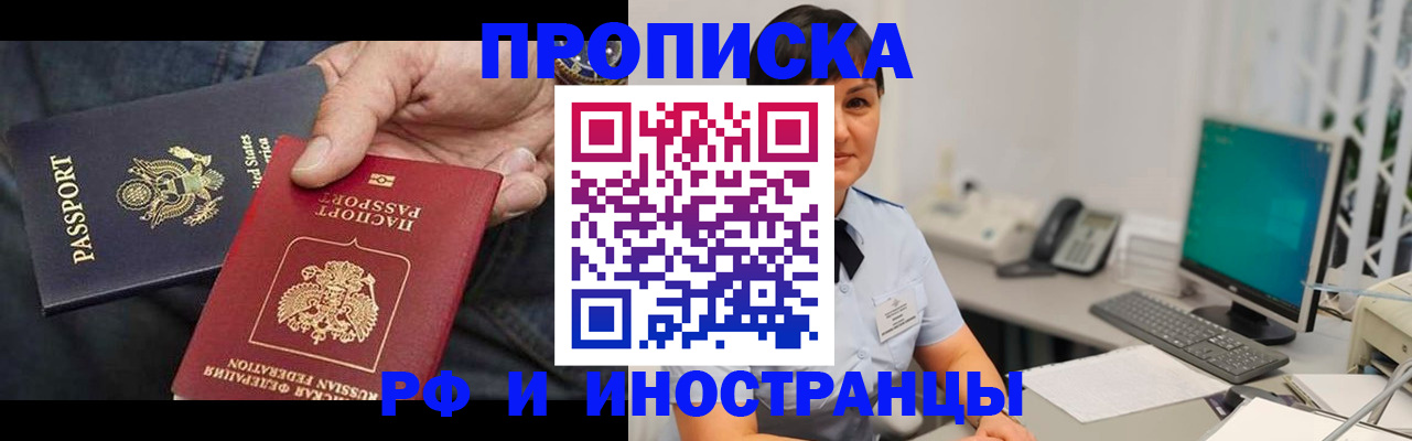 временная регистрация адрес в Большом Камне