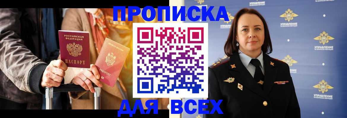 временная регистрация адрес в Большом Камне