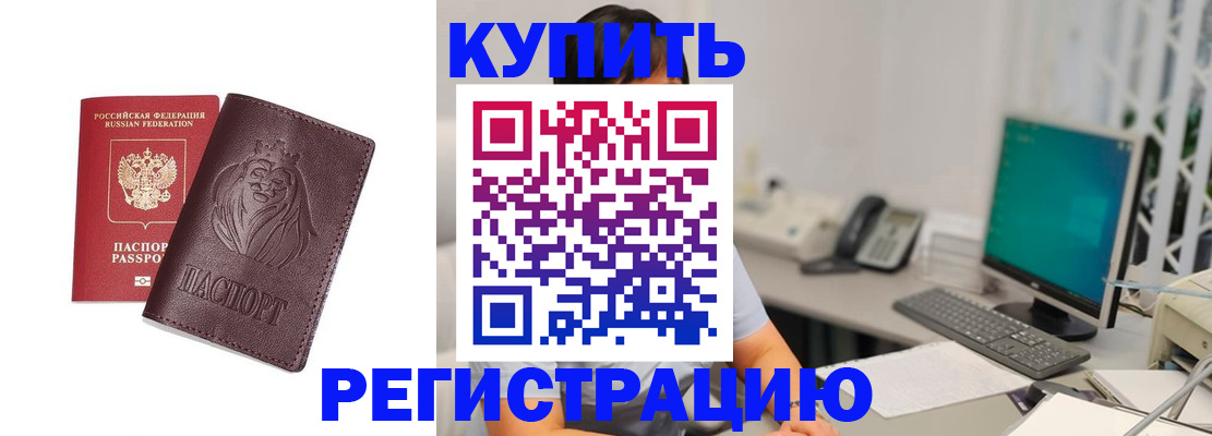 временная регистрация госуслуги в Большом Камне