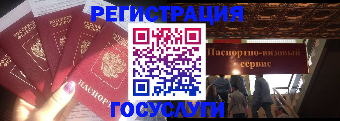 временная регистрация собственник в Большом Камне